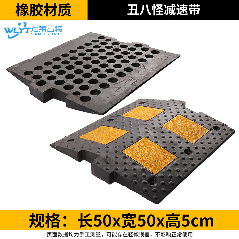 万莱云特 五金套装减速带+螺丝 /WLYT-JSD214/50*50*5cm高清大图