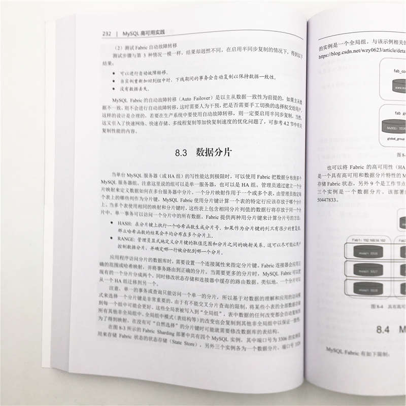 醉染图书MySL高可用实践9787302555544高清大图
