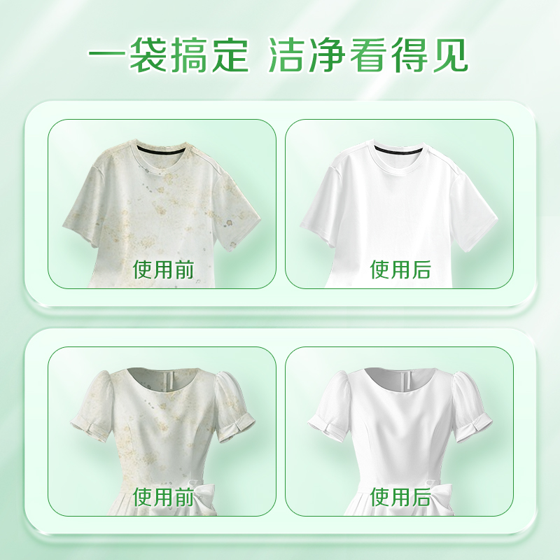 立白冷水速效洗衣粉900g低温速溶解易漂洗不伤手不伤衣除菌去霉味高清大图