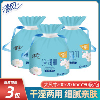 清风洗脸巾净润肌一次性棉柔巾80段家用干湿两用加厚柔软洁面巾3包组合