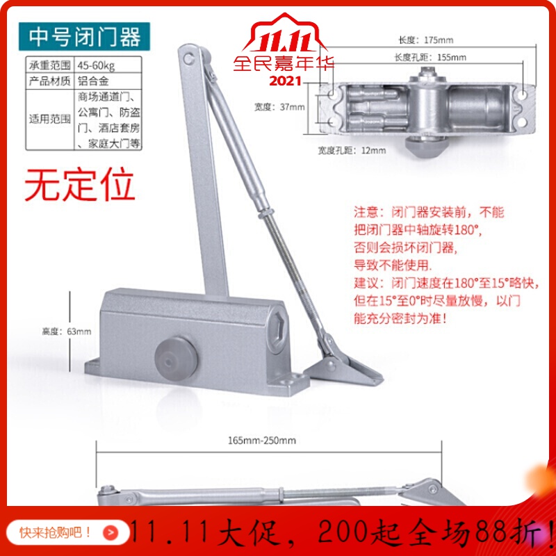 闭器液压缓冲家用闭器大号闭器小闭器合页缓冲支架玻璃定位自动闭合器消防防火关_327 中号(承重45-65KG)无定位 默认尺寸