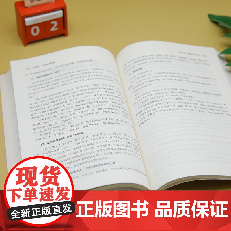 [正版新书]文心育人:宏志班的故事 张建涛 清华大学出版社 教育;班主任高清大图