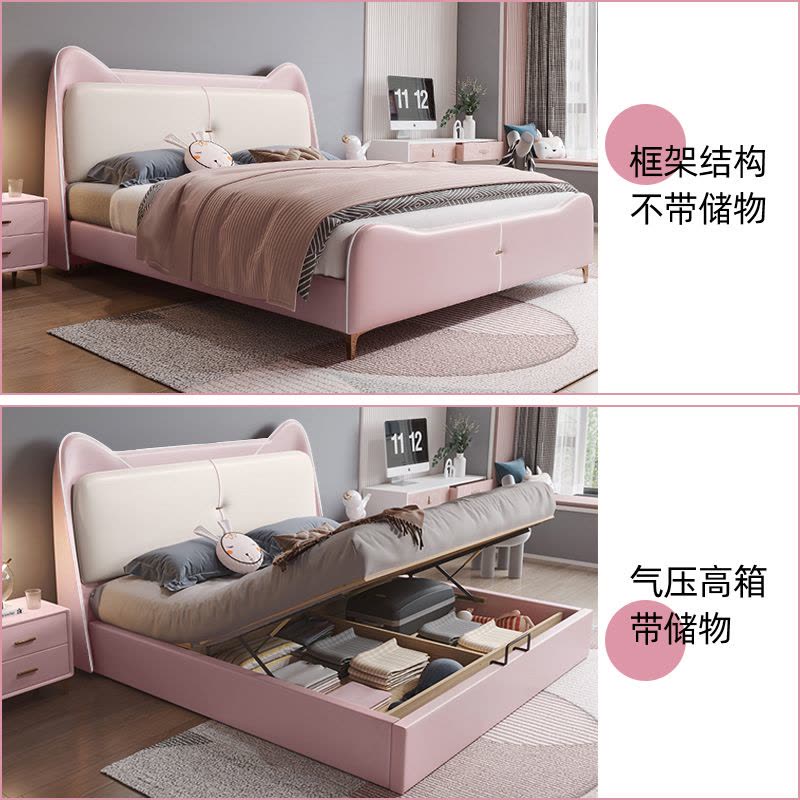 欧梵森 儿童床现代简约轻奢真皮床1.5米卡通猫耳女孩公主床男孩实木床双人床1.8米家用储物主卧床软包卧室家具极简皮艺图片