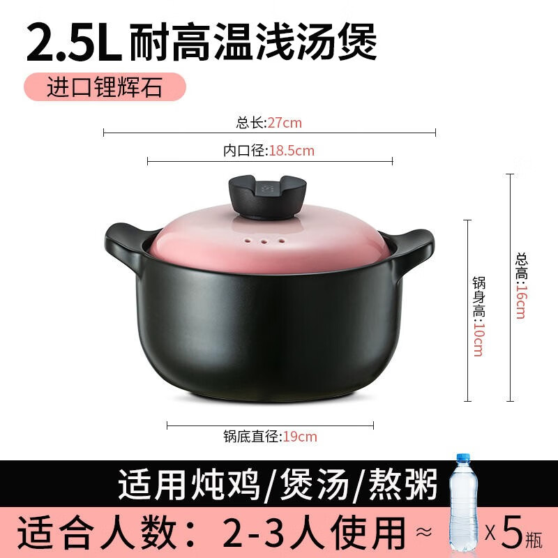 爱仕达甄陶Ⅲ系列浅汤煲*粉黛2.5L高清大图