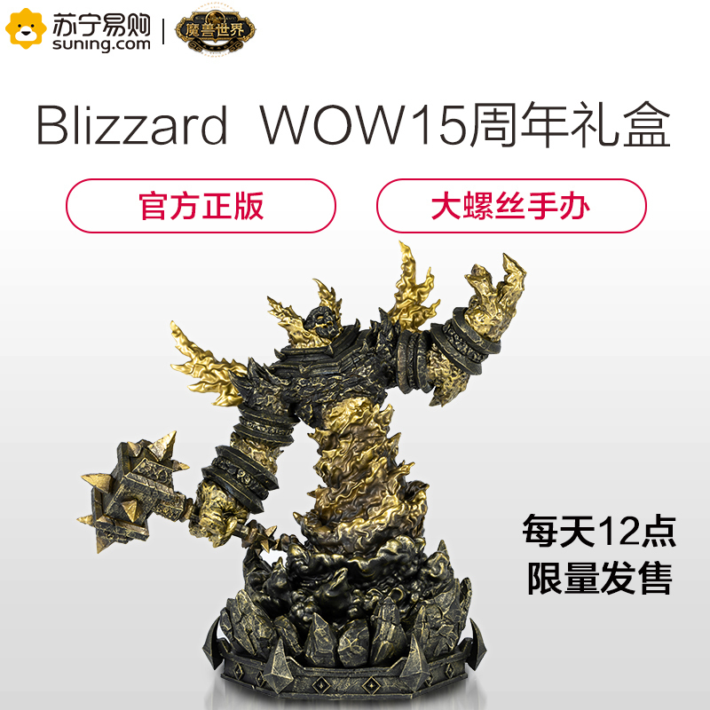 魔兽世界手办十五周年收藏家限定礼盒游戏雕像典藏版实体礼包