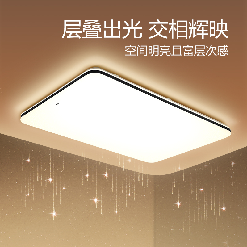 公牛客厅灯卧室灯现代简约led吸顶灯长方形2021新款全屋灯具套餐