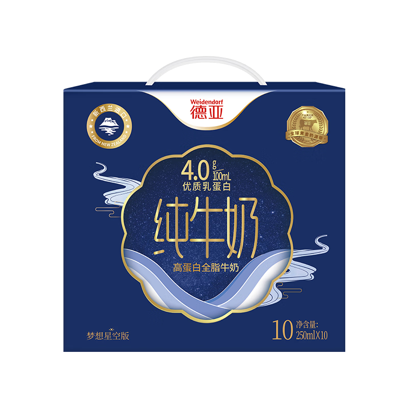 德亚4.0g 新西兰进口高蛋白全脂纯牛奶250ml*10礼盒(梦想星空版)(单位:盒)高清大图