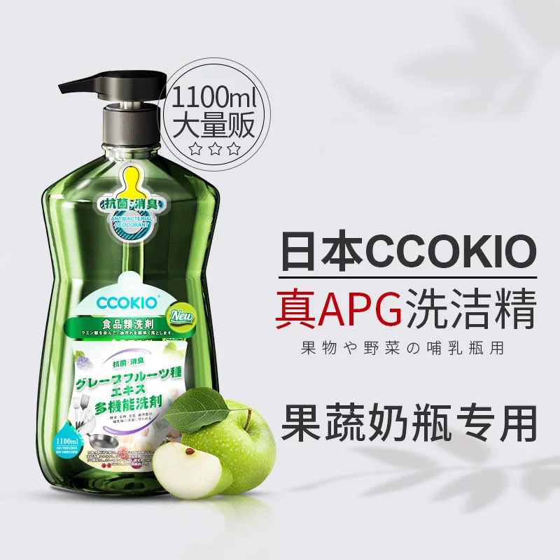 CCOKIO(酷优客) 多功能洗洁精(抗菌 消臭)1100ml高清大图