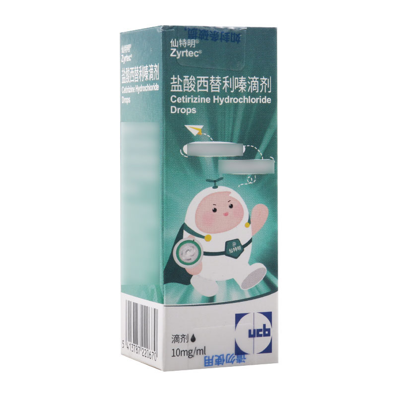 仙特明盐酸西替利嗪滴剂10ml:100mg/盒高清大图