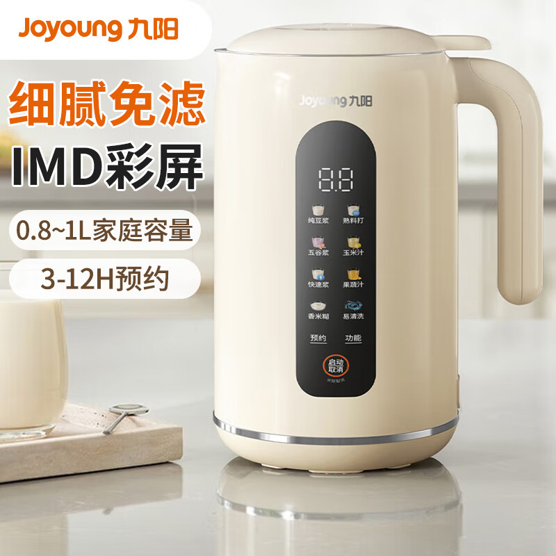 九阳(Joyoung)豆浆机家用破壁免过滤豆浆机米糊机多功能一体机型小型破壁机DJ12X-D640奶油白1.2L