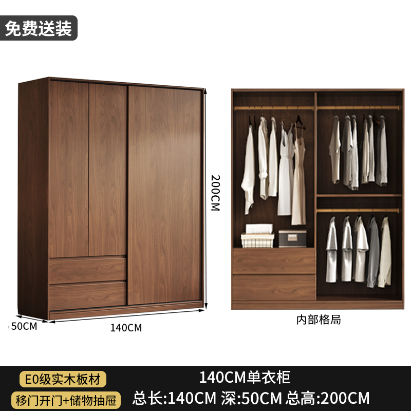[免费安装]衣柜推拉门家用卧室实木胡桃色柜子定制免安装儿童挂衣储物大衣橱1118