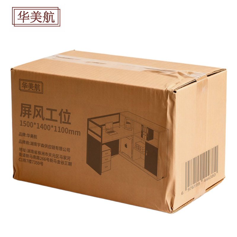 华美航 屏风工位 1500*1400*1100mm张高清大图