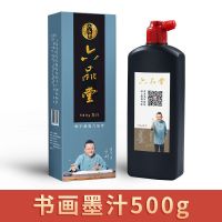 墨汁毛笔书法文房四宝黑墨水大瓶250g500g金墨水写对联书法墨汁