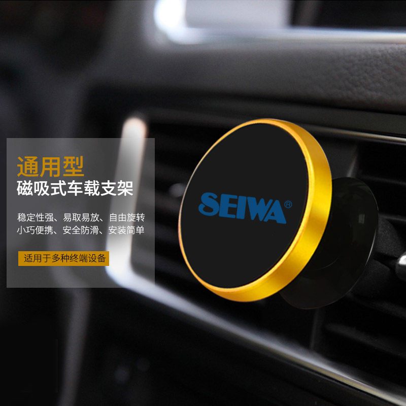 日本seiwa汽车用品 车载手机支架汽车用磁性出风口磁吸磁铁车内车上支撑架