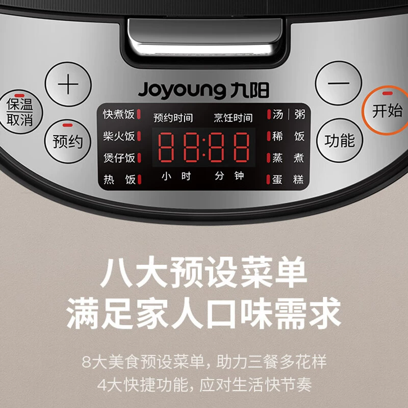 九阳电饭煲3L多功能家用电饭锅智能F-30Z2