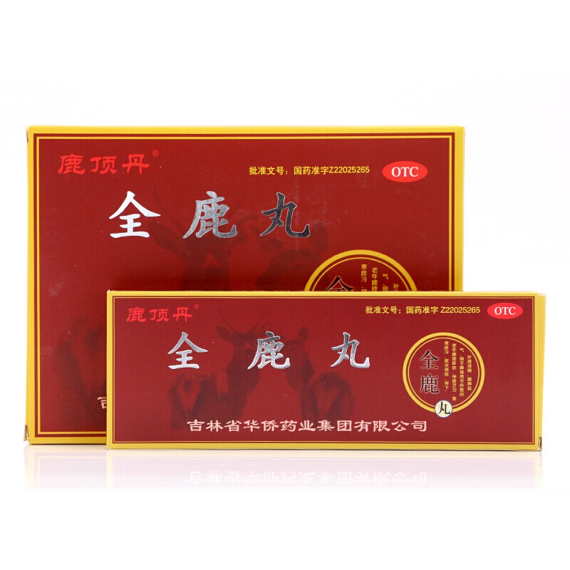鹿顶丹全鹿丸20袋脾肾双补互助尿频神疲乏力腰膝酸软补肾填精健脾益气[健脾益肾]高清大图