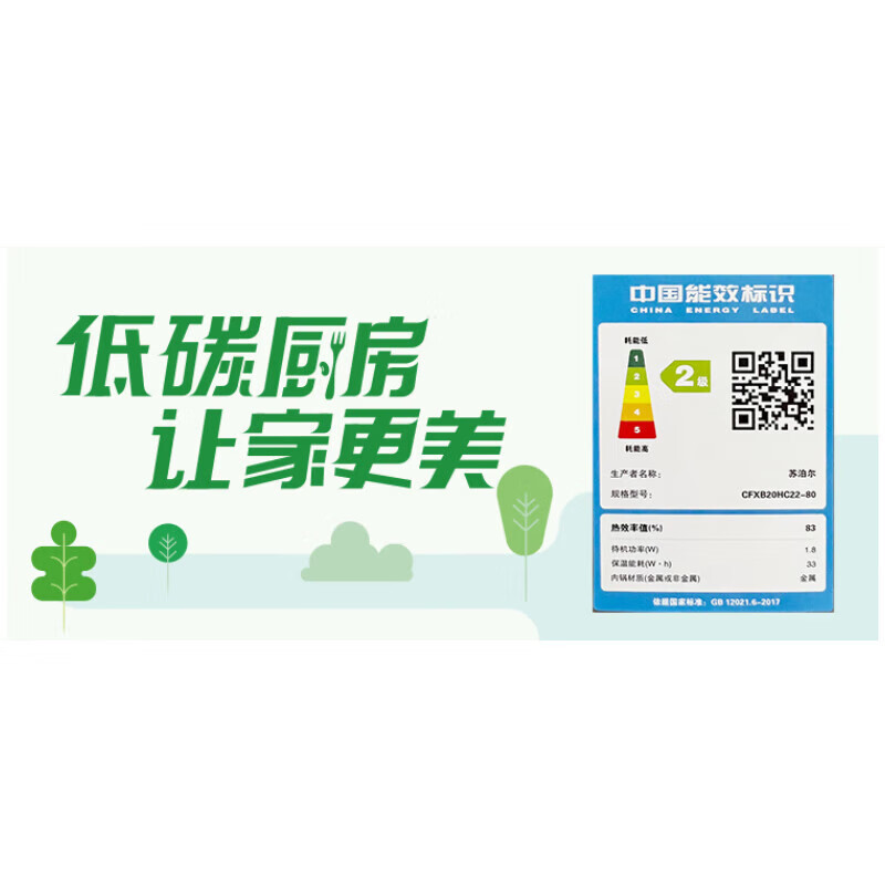 苏泊尔(SUPOR)电饭煲CFXB20HC22-80球釜智能2升IH电磁加热 触控面板迷你电饭锅智能预约可拆洗内盖易清洗