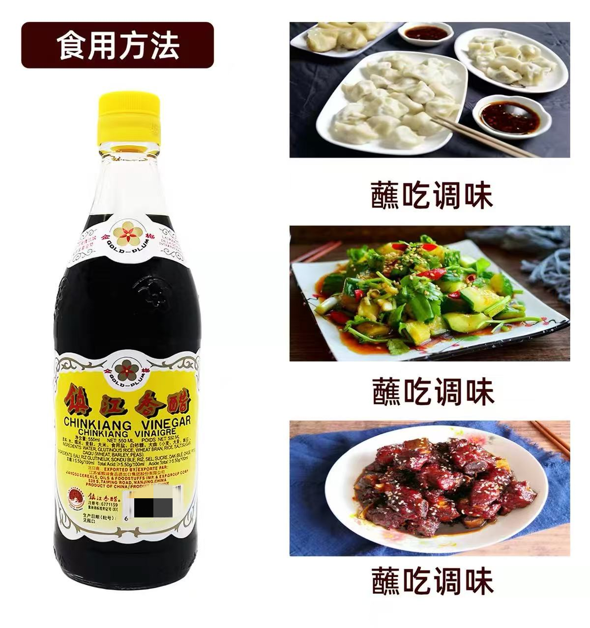 镇江特产恒顺金梅镇江香醋550ml*1瓶家用厨房调味品高清大图