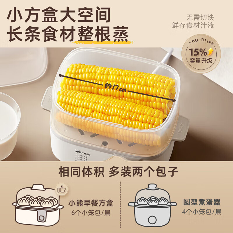 小熊智能定时煮蛋器 机械控制多功能蒸煮电器蒸碗款高清大图