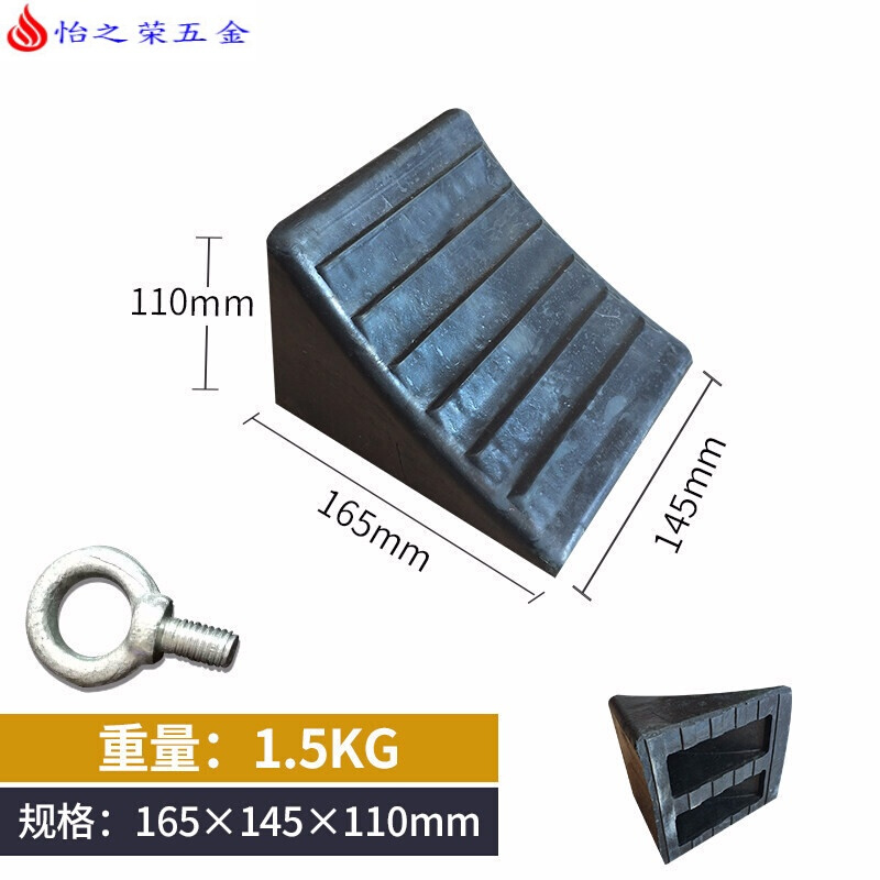 橡胶定位器倒车止退器车轮防滑挡车器实心三角木停车防撞块斜坡垫 3号款带环