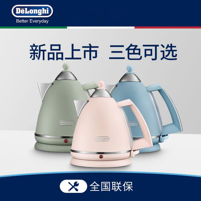 Delonghi/德龙 电水壶 意大利花园系列 304不锈钢 1.7L家用 磨砂哑光 电热水瓶 KBX2016 薄荷绿