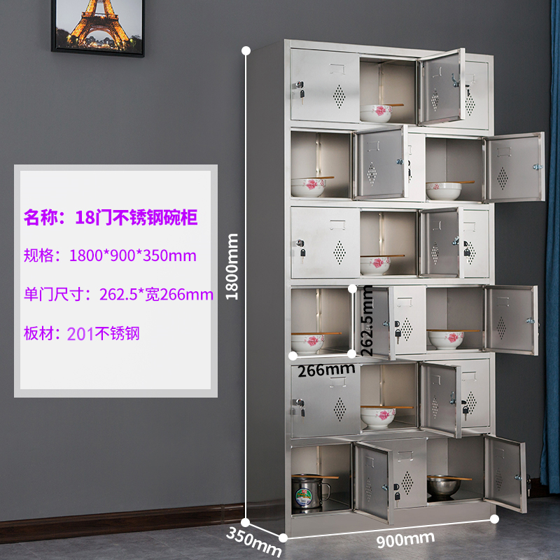 鑫环境 餐具柜不锈钢碗柜多格多门餐柜304不锈钢碗柜储物柜碗柜员工碗柜学校餐具柜幼儿园碗柜餐厅饭盒餐具柜 不锈钢18门201材质