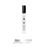 绯红大黄 10ml [正版]上新 品香试香小样 2支起 奇迹黑鸭隐衫丝绒木兰