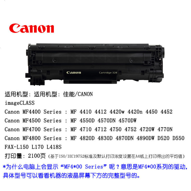 原装 佳能328硒鼓 VP双包 MF4710 4712 4410 4452 4450 4752 L150