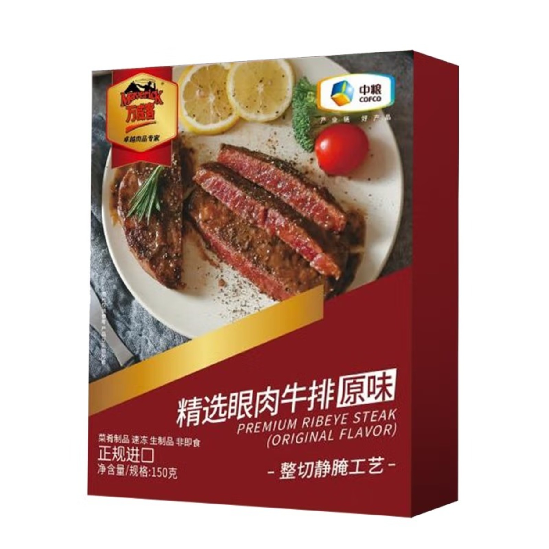 万威客 精选牛排礼盒 整切腌制牛肉生鲜大礼包 牛排H款 2100g 14片装高清大图