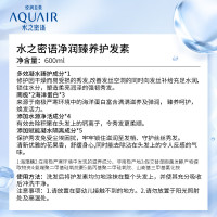 资生堂水之密语 净润臻养洗发露(倍润型)600ml+资生堂水之密语净润臻养护发素600ml