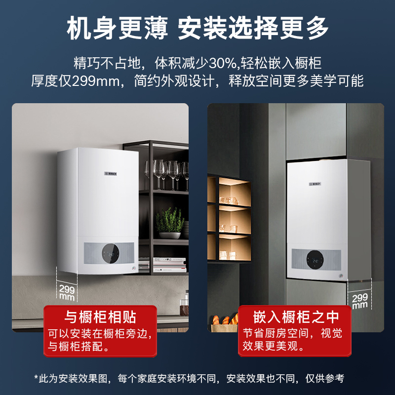 博世燃气壁挂炉G5100 Pro暖气片/地暖恒温洗浴热水两用燃气炉热水器博乐系列 L1P27-G5101WE 24 CG高清大图