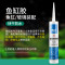 粘鱼缸专用玻璃胶金鱼缸水族箱漏水修补胶水强力透明防漏补漏防水--【体验装--无工具】鱼缸专用胶(透明)