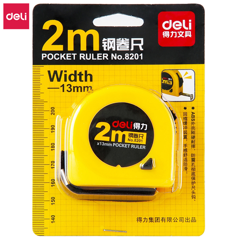 得力(deli) M 8201钢卷尺(黄)(把)