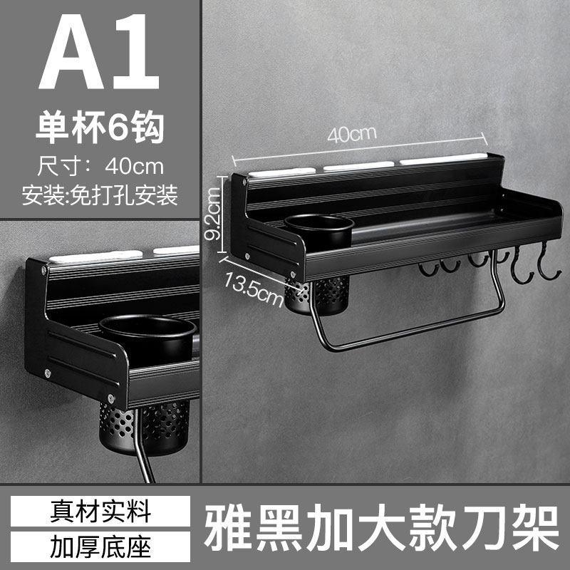 免打孔厨房置物架壁挂式用品家用大全刀架厨具收纳调料挂架子收纳层架 三维工匠高清大图