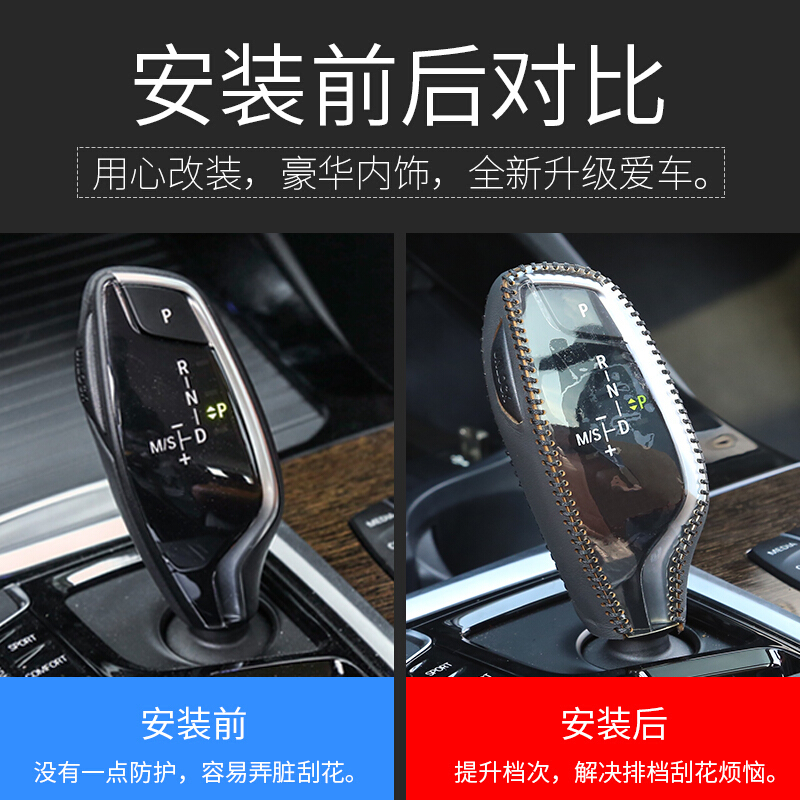 18款宝马新X3档把套5系530li7系6系GT排挡套档位皮套内饰用品改装