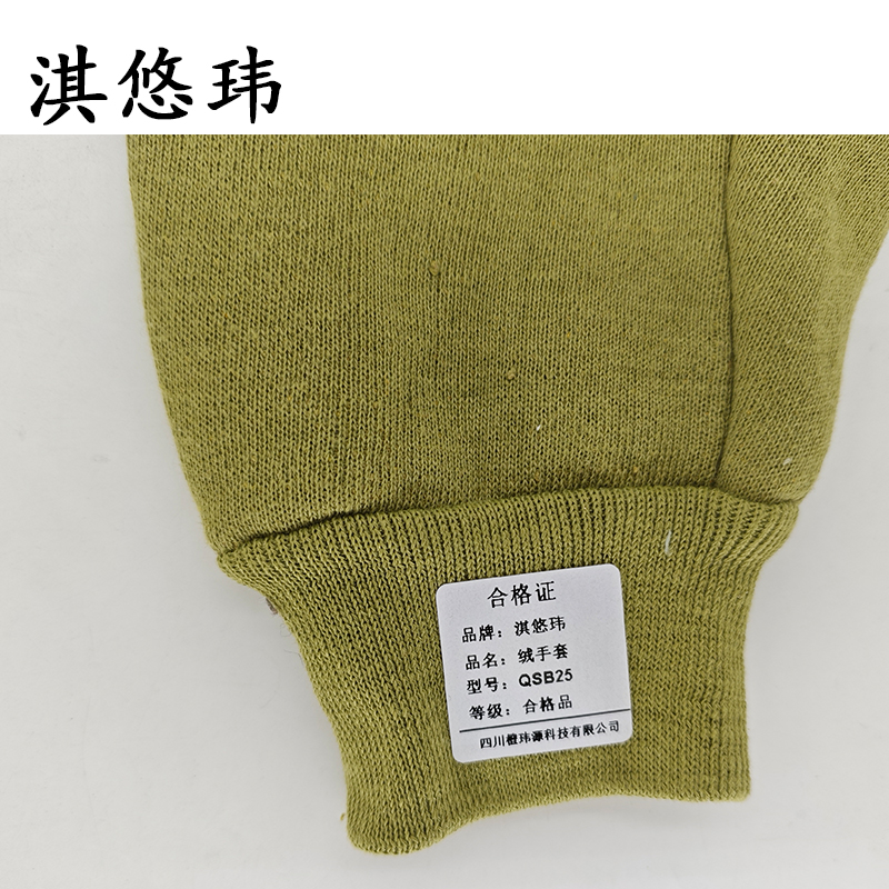 淇悠玮 绒手套 QSB25 双高清大图