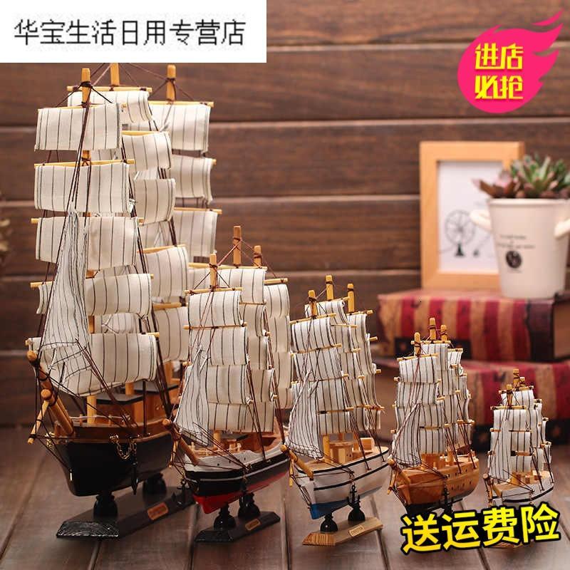 帝梦香帆船橱柜办公桌一帆风顺帆船装饰品仿真模型摆件工艺手工木质乔迁豆豆房间新款龙船酒店
