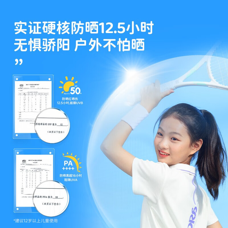 海龟爸爸儿童防晒喷雾宝宝学生青少年水晶防紫外线全身通用男女 防晒喷雾*3高清大图