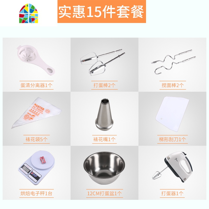 打蛋器电动家用迷你烘焙 奶油打发器电动打奶油器 自动打蛋器手动 FENGHOU 套餐4