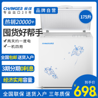 辰佳(Changer) BC/BD(W)-175 175升家用小冰柜商用节能顶开门卧式冷柜 冷藏冷冻 白色