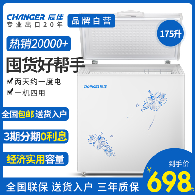 辰佳(Changer) BC/BD(W)-175 175升家用小冰柜商用节能顶开门卧式冷柜 冷藏冷冻 白色