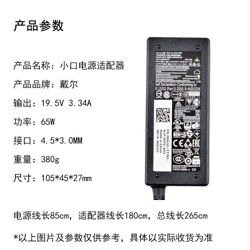 戴尔(DELL)XPS13 9360小口笔记本电源适配器 3467电脑充电器充电线 65W(19.5V 3.34A)