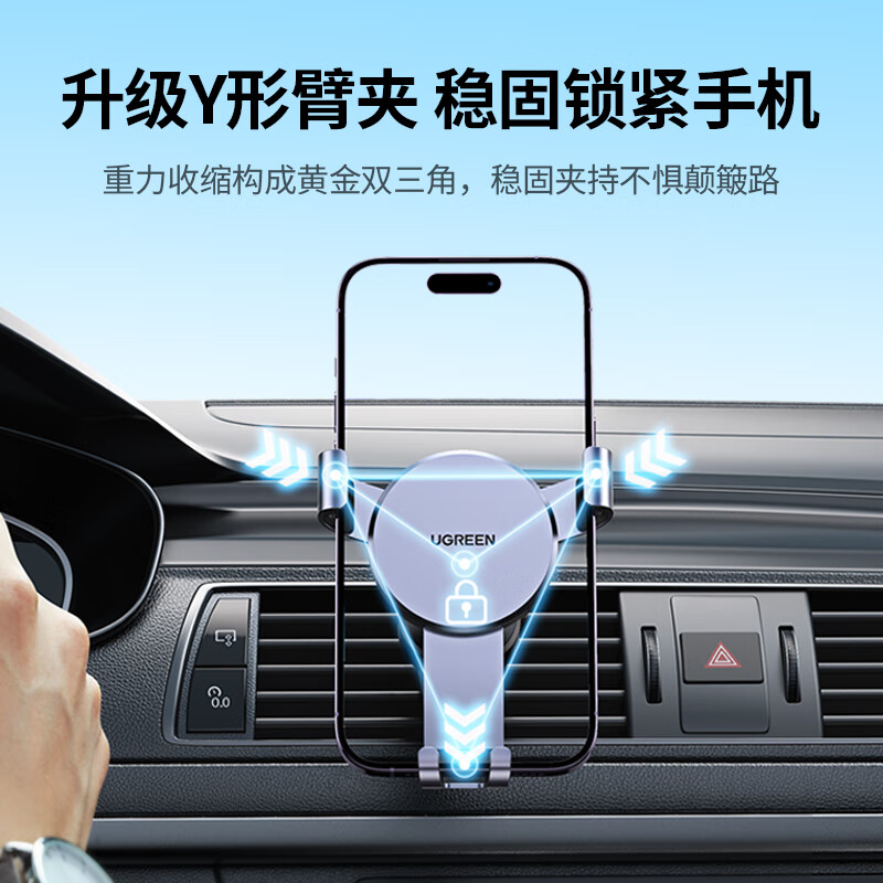 绿联出风口重力支架 适用范围:4.6-7.2英寸手机 深邃黑 LP130/40907 (货期3-6天)