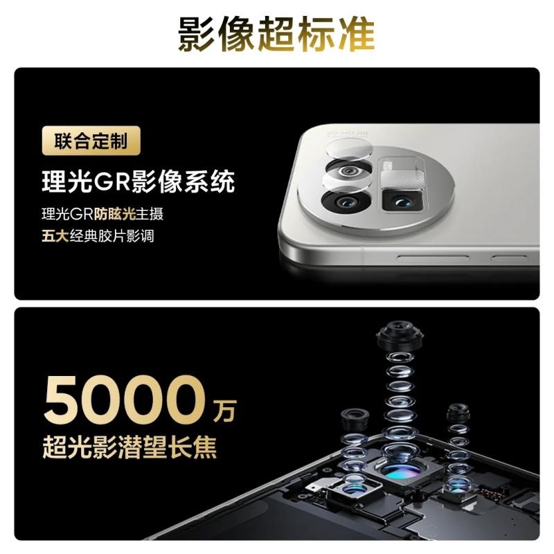 [全新]真我GT8 怀特·白色 12GB+256GB 骁龙®8至尊版 144Hz刷新大屏 100W 7000mAh大毫安高清大图