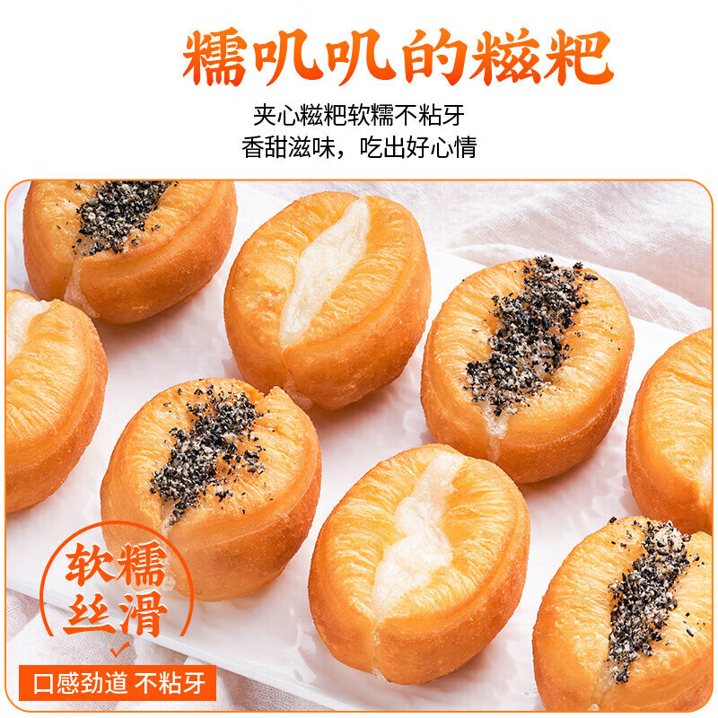 千味央厨油条无需解冻油炸即食省时省心迷你糍粑400g*5袋高清大图