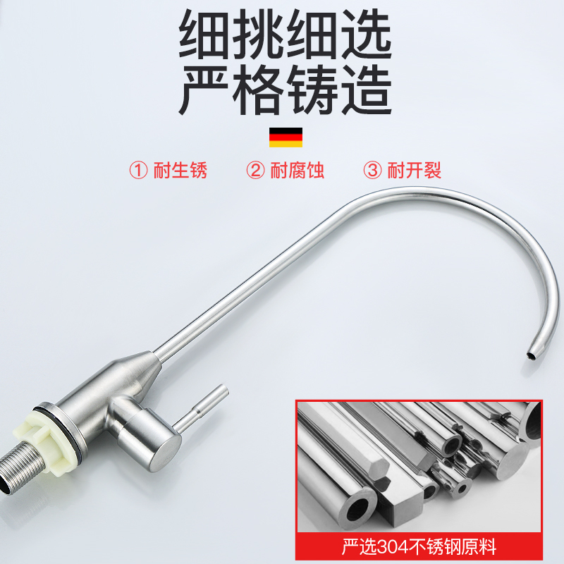 纯净水直饮净水机器二2分小水龙头配件专用家用鹅颈304不锈钢全铜|黄铜款B4(双进水)-2分口