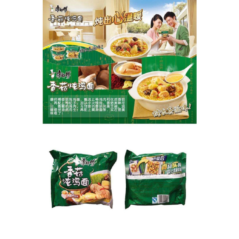 康师傅香菇炖鸡面袋面 100g