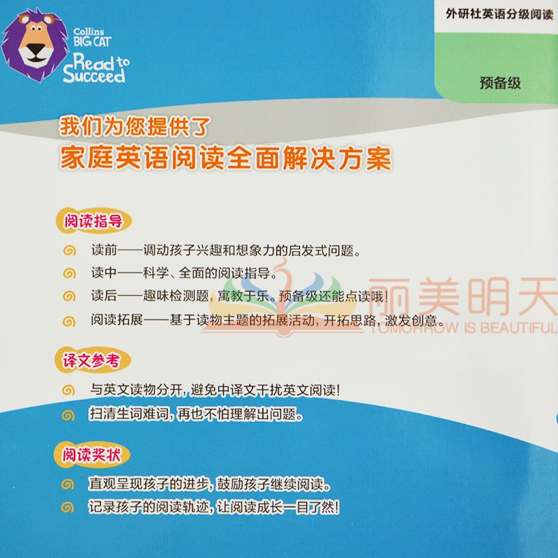 z[大猫英语分级阅读预备级12全套]big cat点读版(幼儿园大班/一年级共20本+2光盘+阅读指导)小学3456岁学