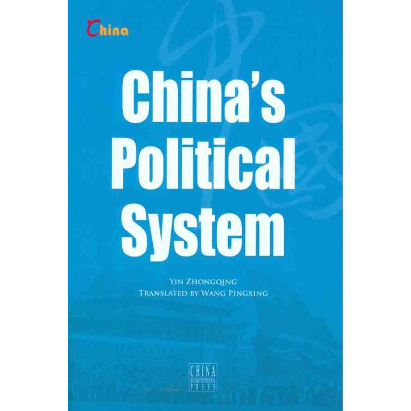 醉染图书中国政治制度:英文9787508513003高清大图
