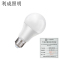 利成照明 低压LED灯泡 24V 5W E27